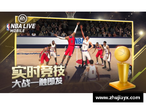 中欧体育zoty探索手机版NBA篮球牛机的全面功能
