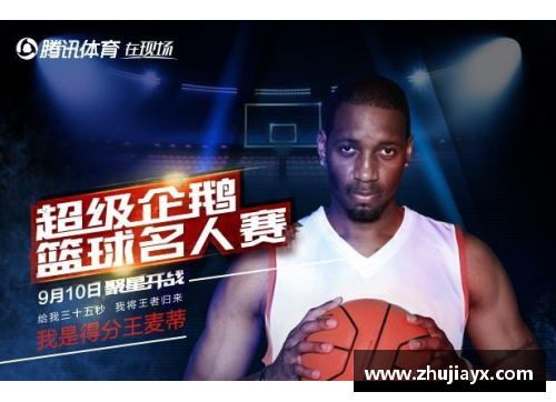 中欧体育zoty直击NBA：央视的篮球盛宴与全球球迷的交汇
