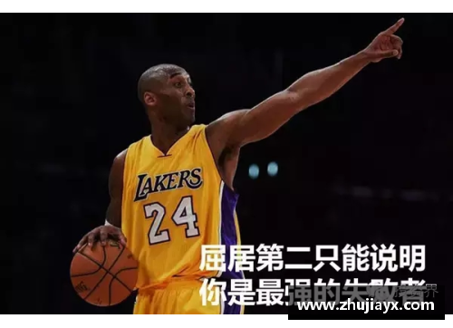 中欧体育zoty承诺要当球队领袖却连续输球科比被队友怒喷你就是湖人总